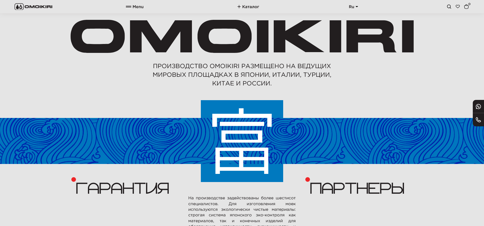 omoikiri